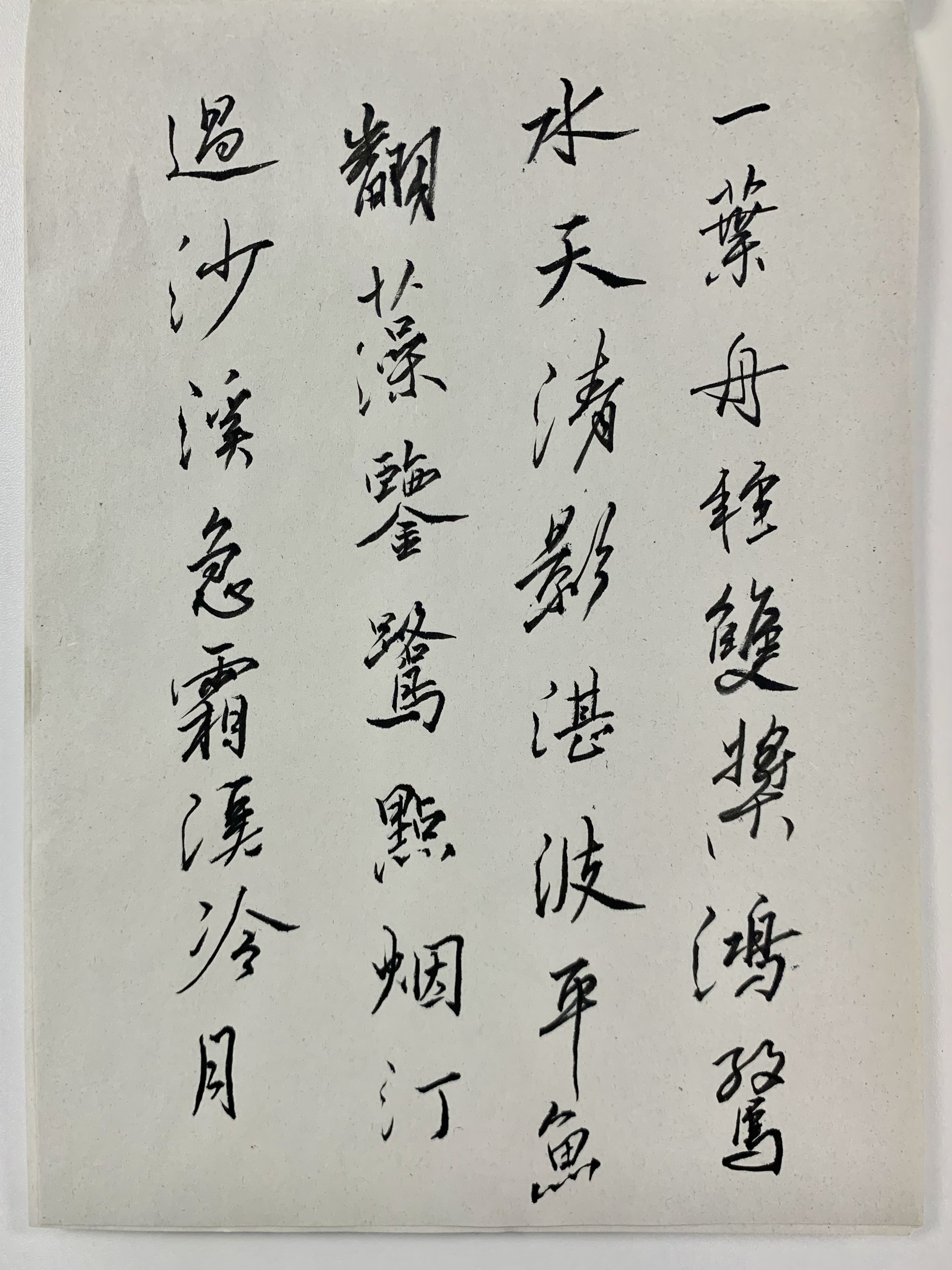 Chinese calligraphy piece 2